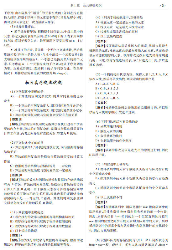 计算机危机Access数据库