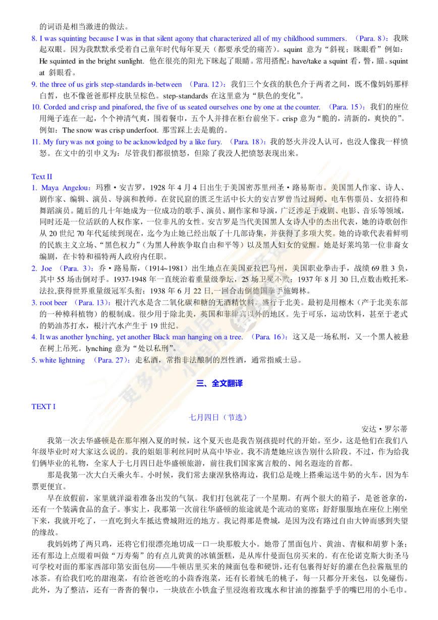 综合教程5 第二版