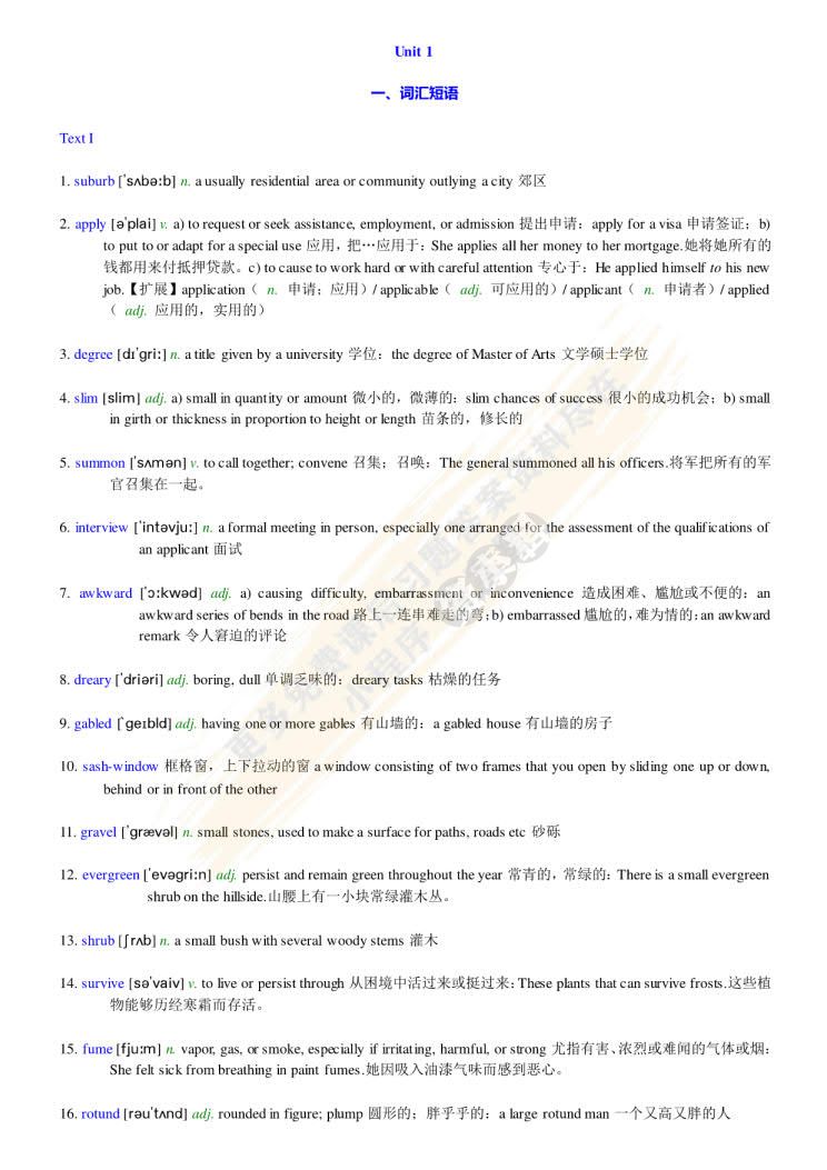新编英语教程3(第三版) 教材及练习册答案