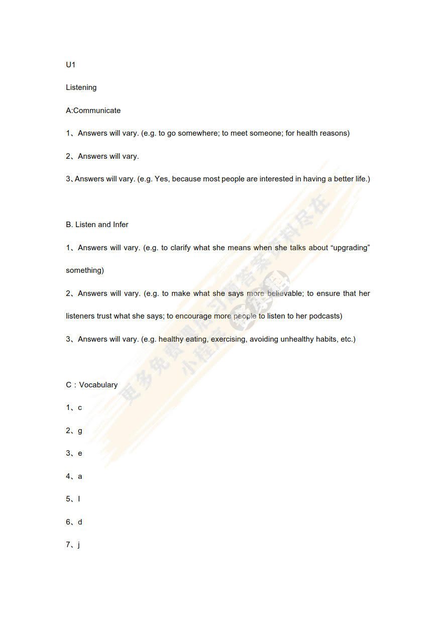 全新版大学英语 视听说教程4