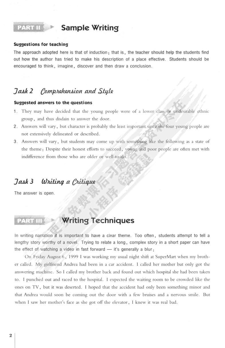 写作教程3第二版