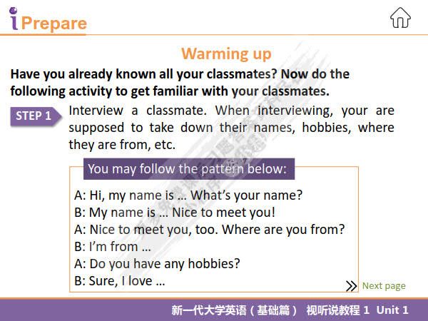 新一代大学英语（基础篇）视听说教程 1