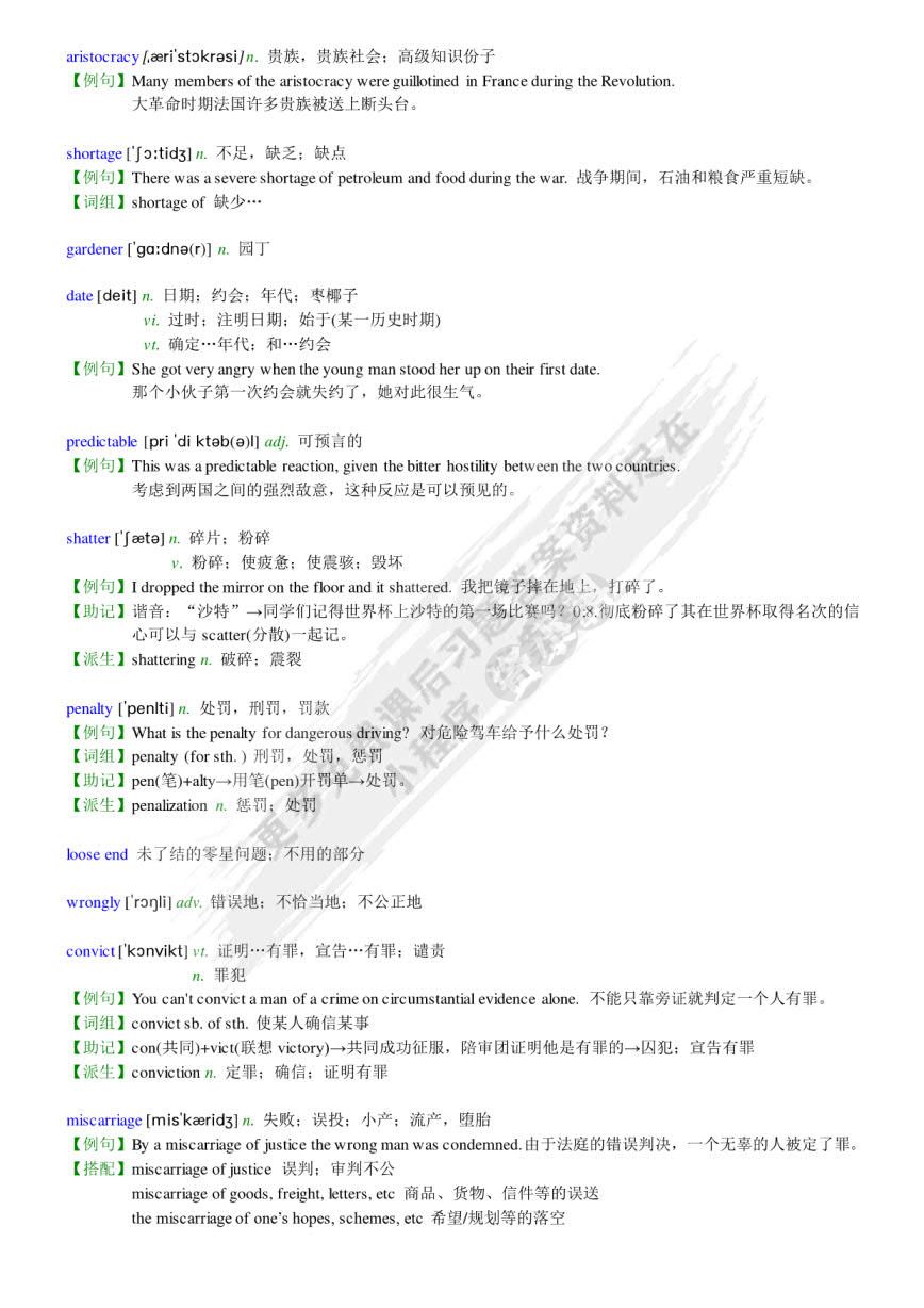 新编大学英语（第三版）综合教程 4