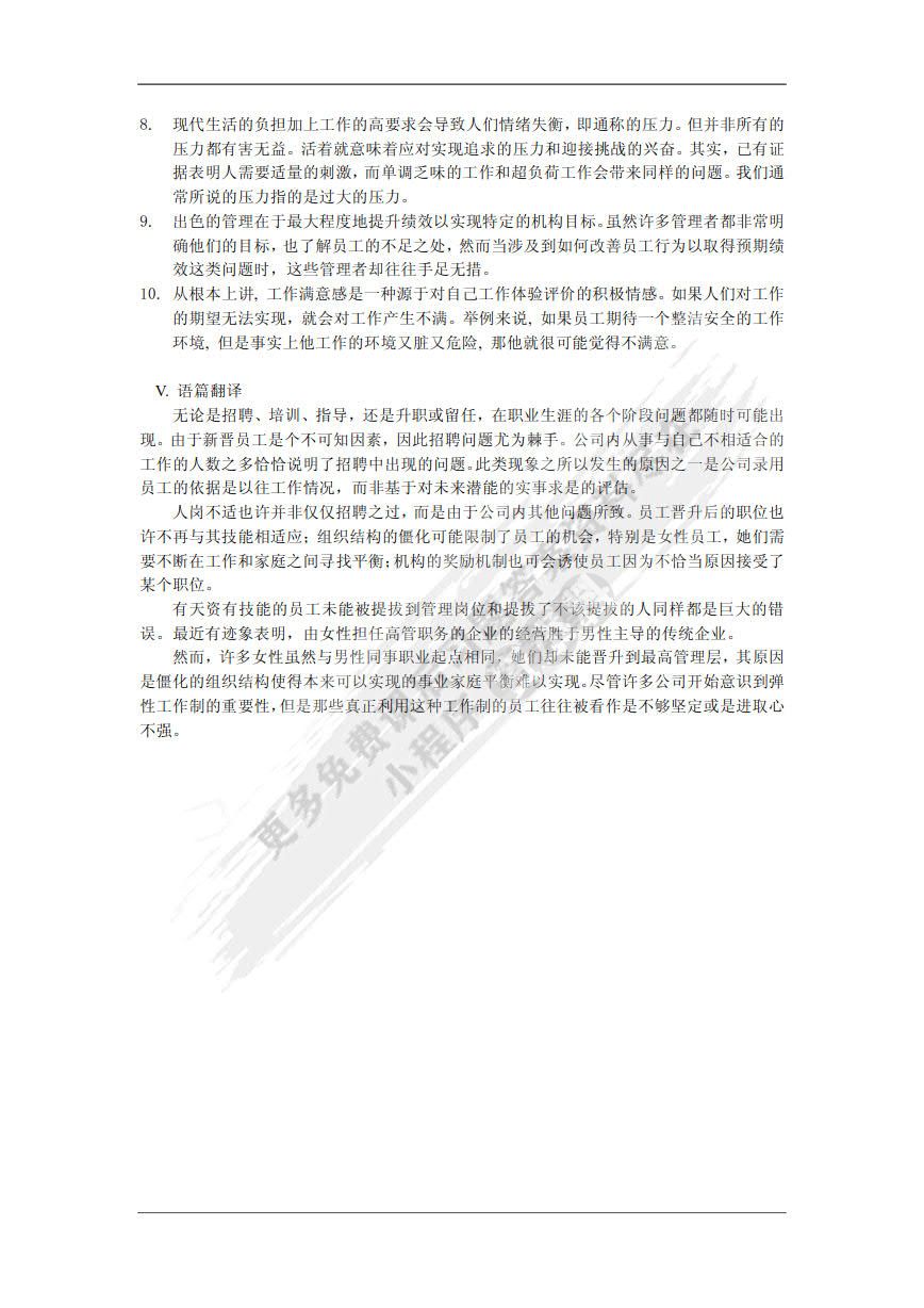 高级商务笔译