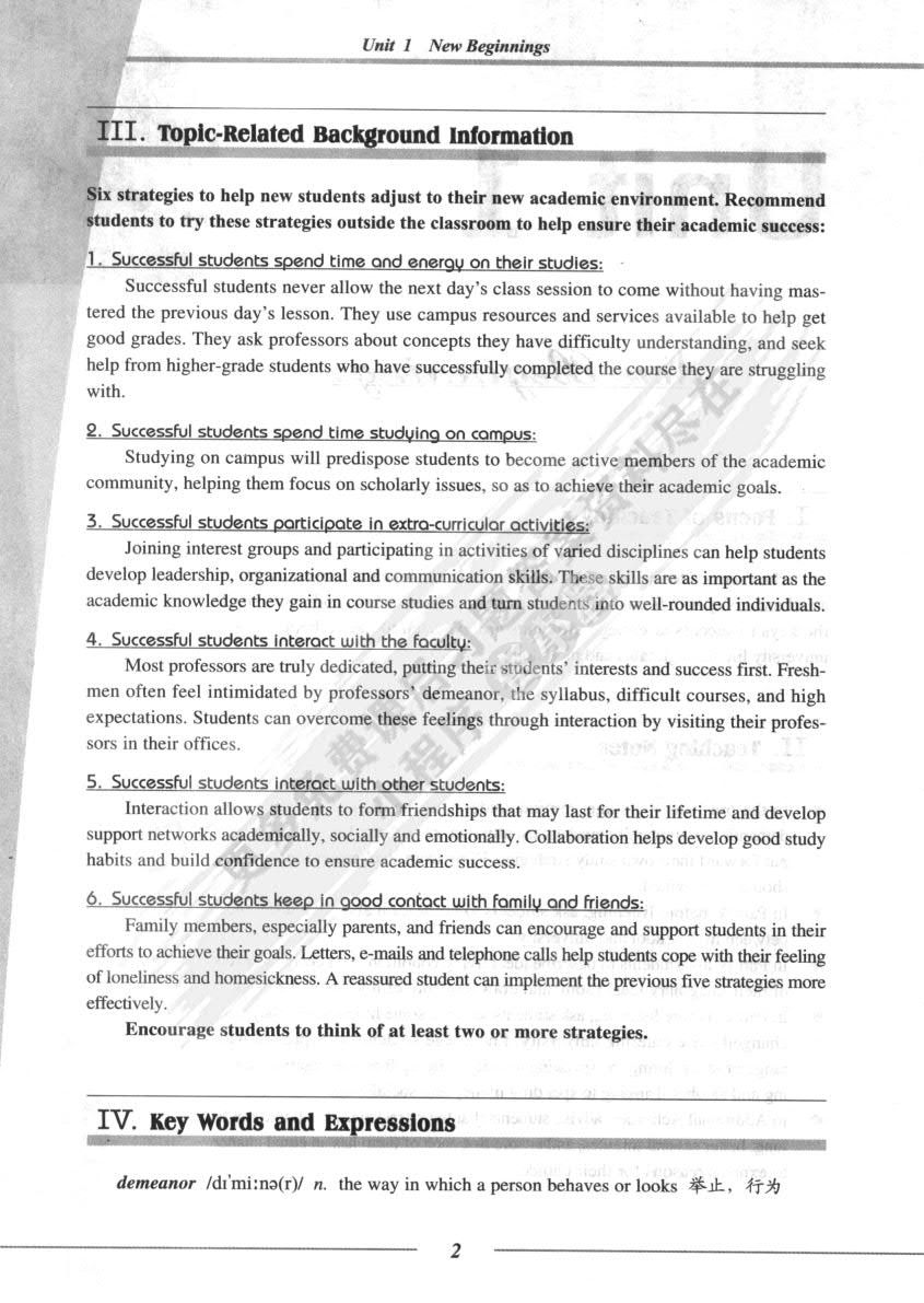 新世纪英专本科生系列（修订版）：听说教程 第1册