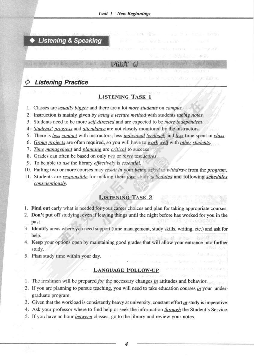 新世纪英专本科生系列（修订版）：听说教程 第1册