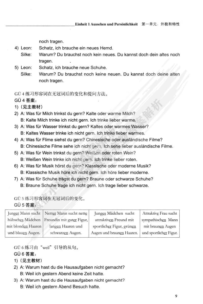 新编大学德语(第二版)(学生用书)(2)