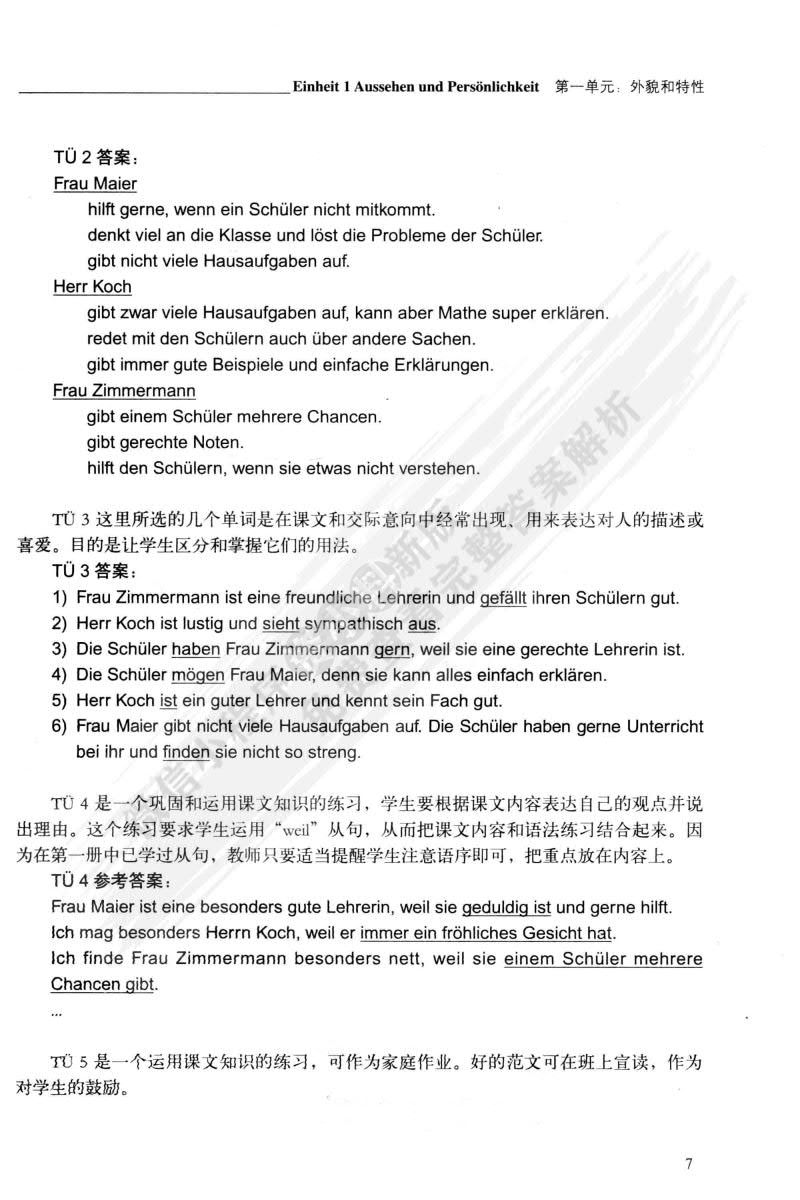 新编大学德语(第二版)(学生用书)(2)