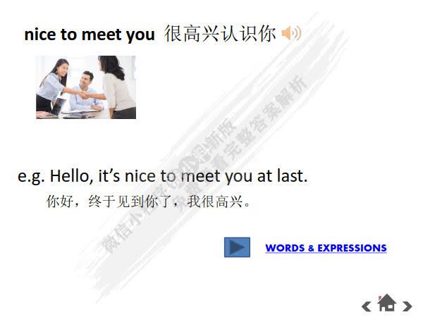新生代英语入门教程