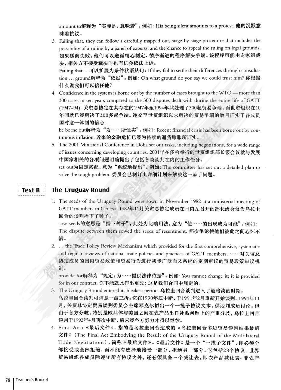 商务英语阅读教程(4)