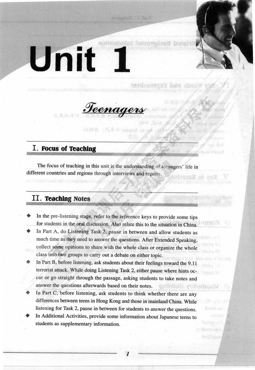 新世纪英专本科生系列（修订版）：听说教程 第2册