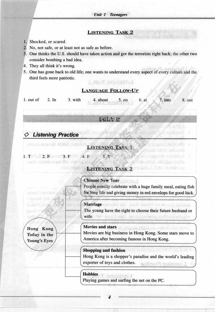 新世纪英专本科生系列（修订版）：听说教程 第2册