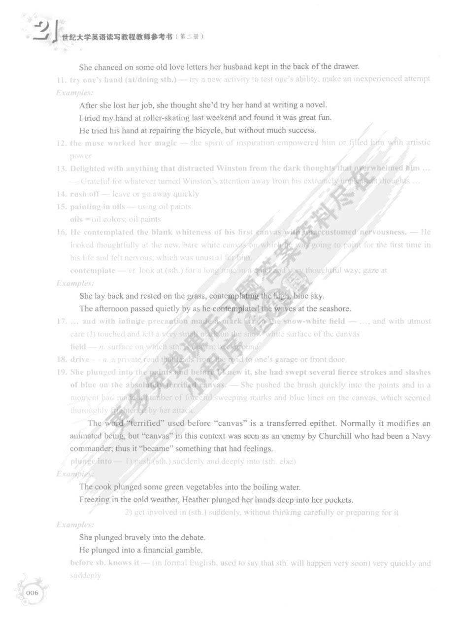 21世纪大学英语读写教程.2(第三版)