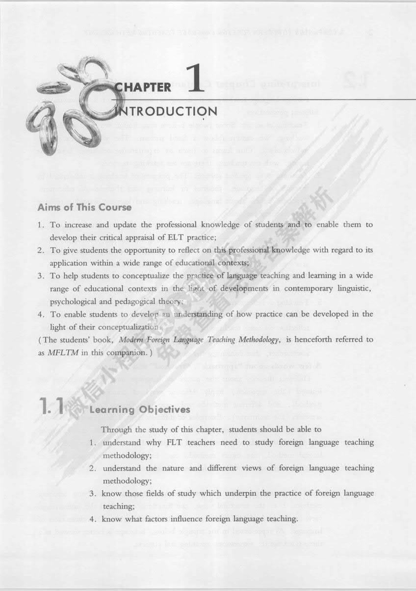 现代外语教育学第二版