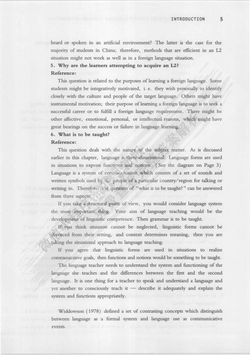 现代外语教育学第二版