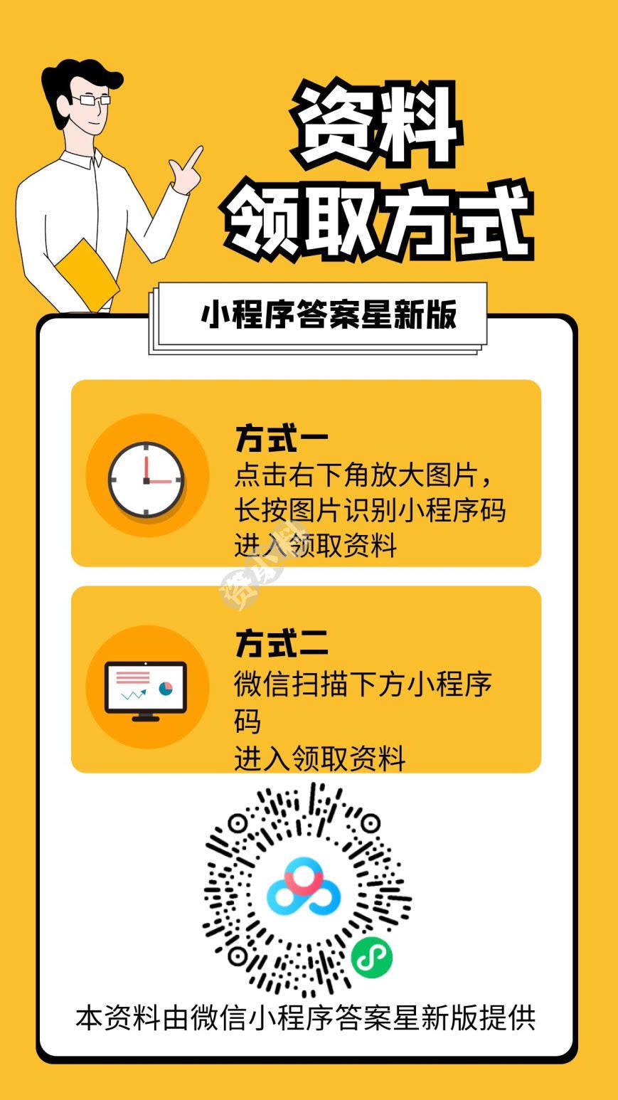 企业会计综合实训：手工、电算化一体化（第二版）