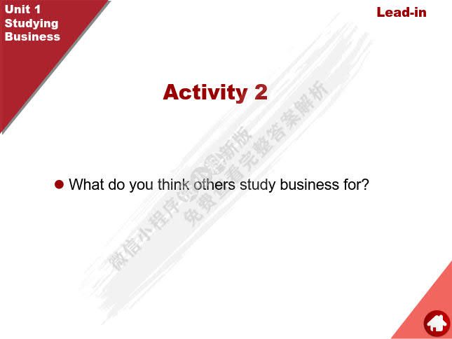 学术英语（管理）