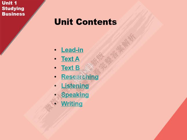 学术英语（管理）