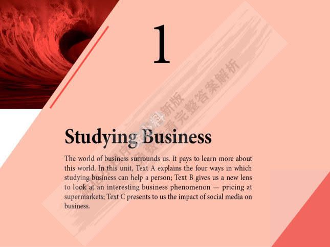 学术英语（管理）