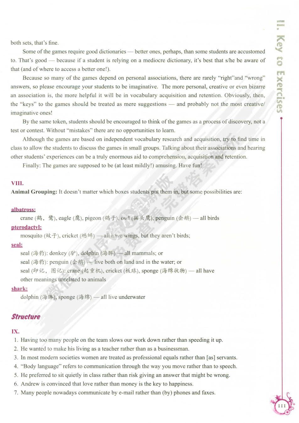 21世纪大学英语读写教程.3(第三版)
