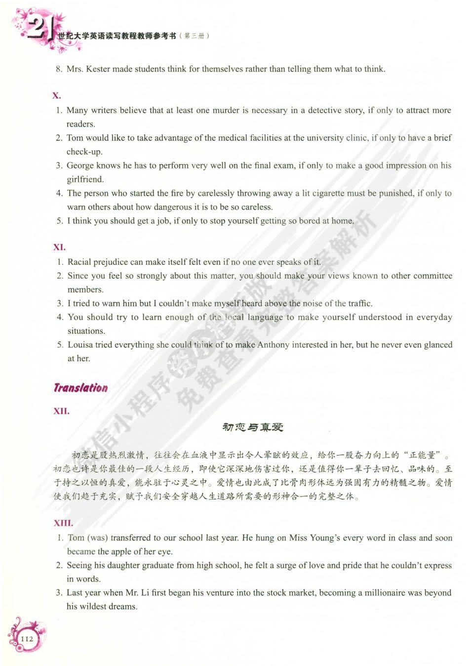 21世纪大学英语读写教程.3(第三版)