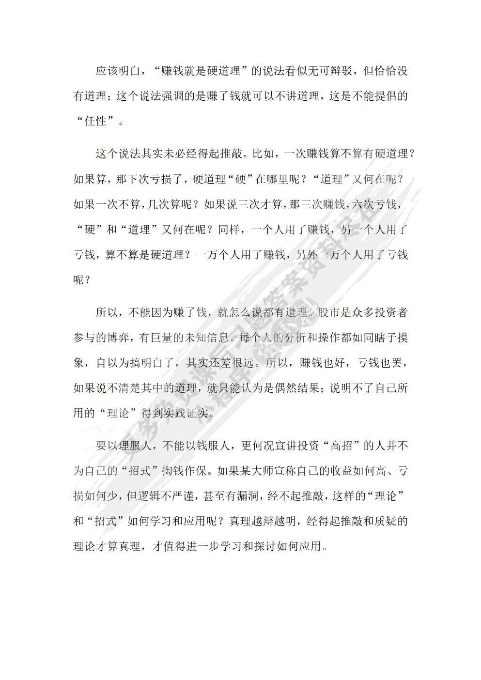 中级财务管理学