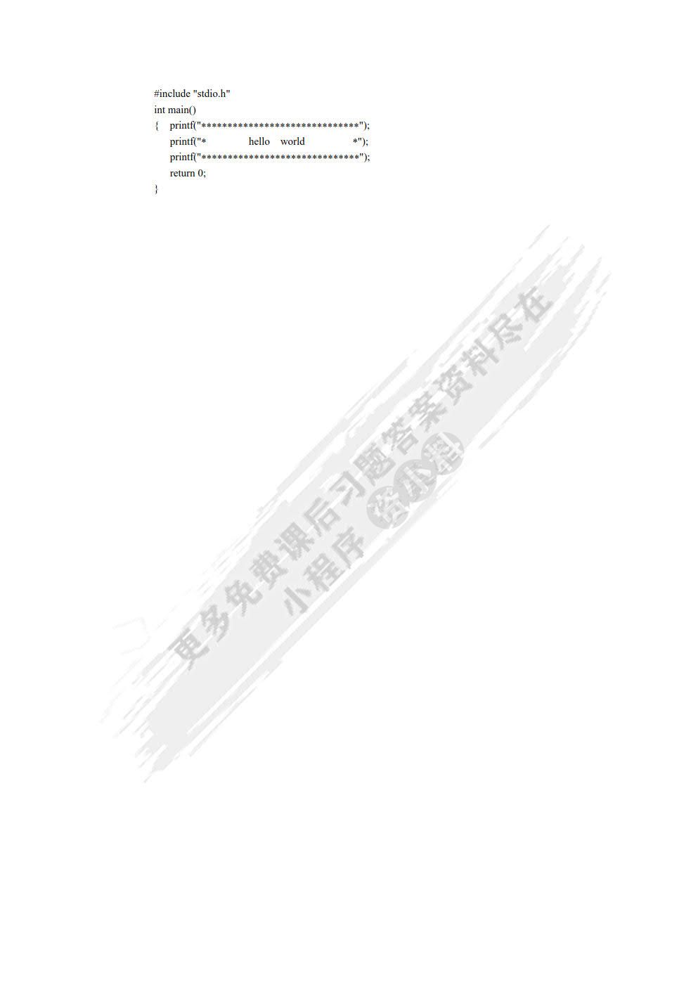 C语言程序设计教程（第5版）