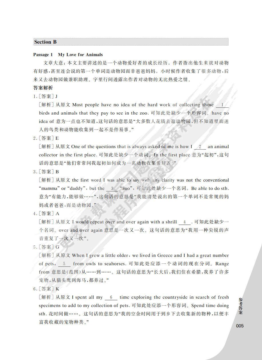 新思维大学英语阅读教程（2）