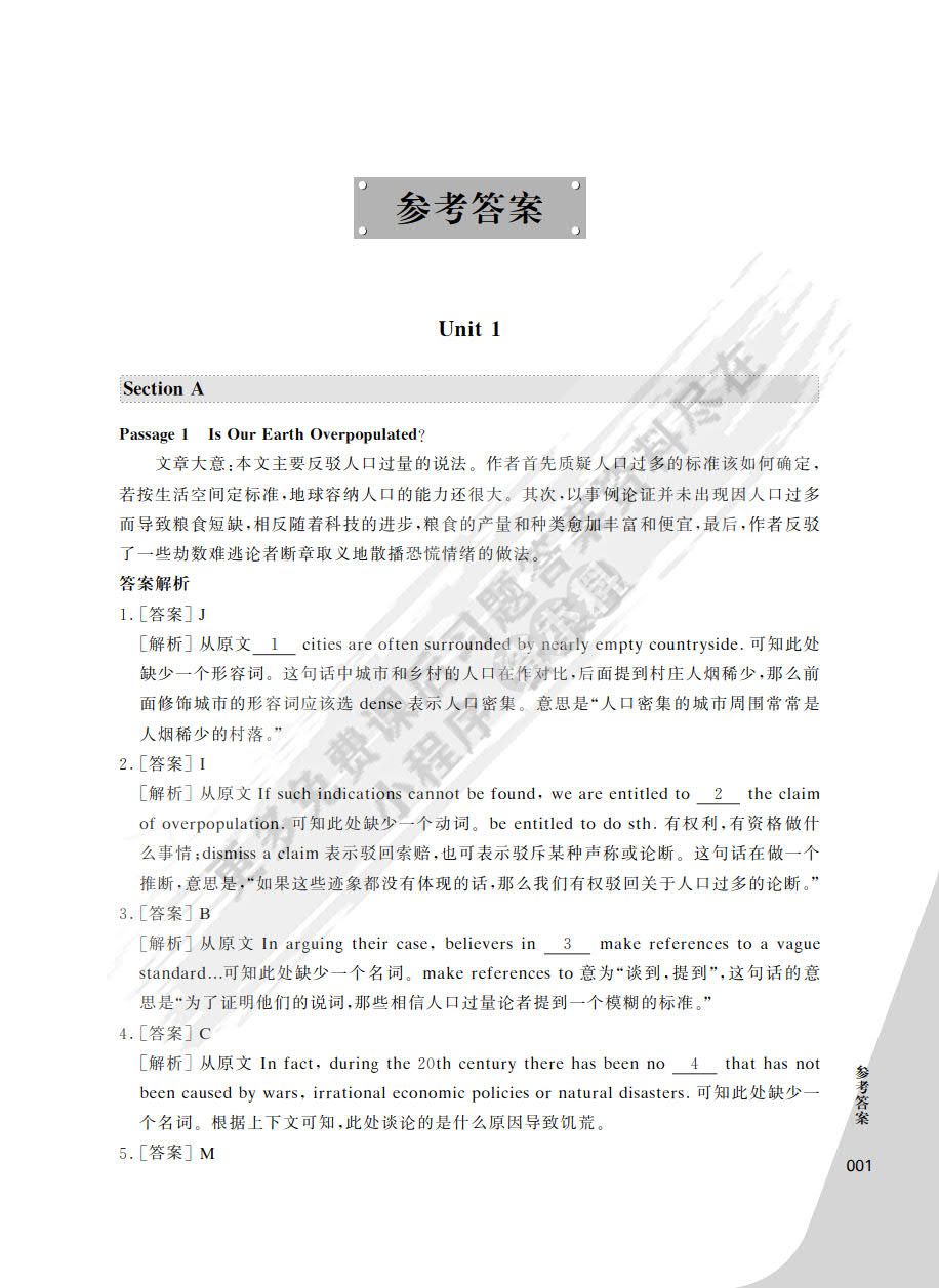 新思维大学英语阅读教程（2）