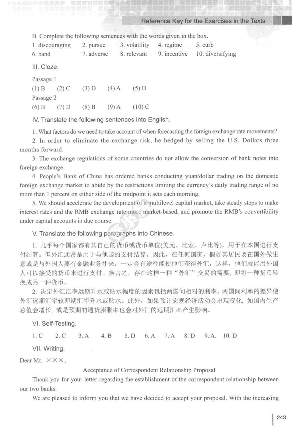 金融英语(第2版)