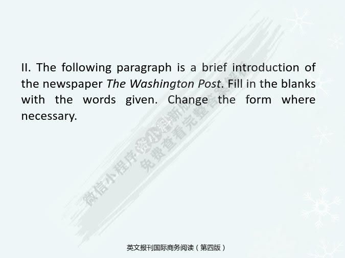 英文报刊国际商务阅读（第四版）