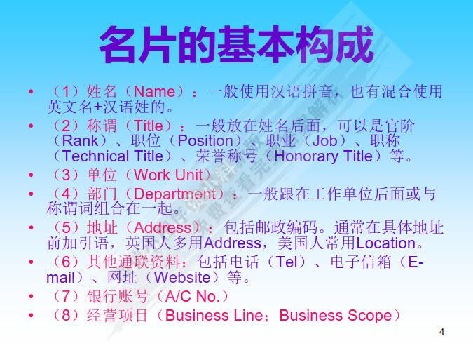 实用商务英语翻译教程（初级、中级）