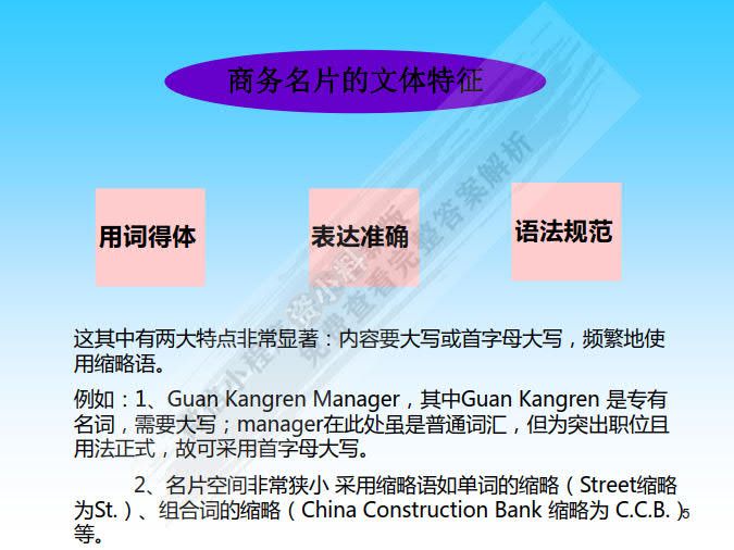 实用商务英语翻译教程（初级、中级）