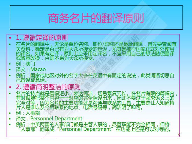 实用商务英语翻译教程（初级、中级）