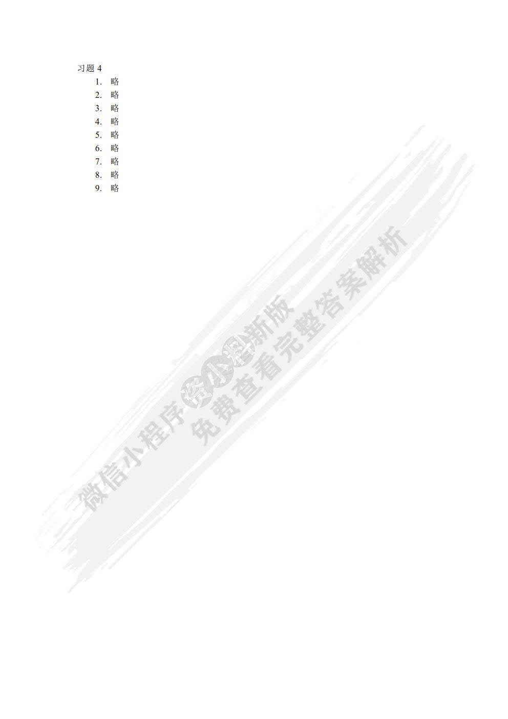 路由与交换技术