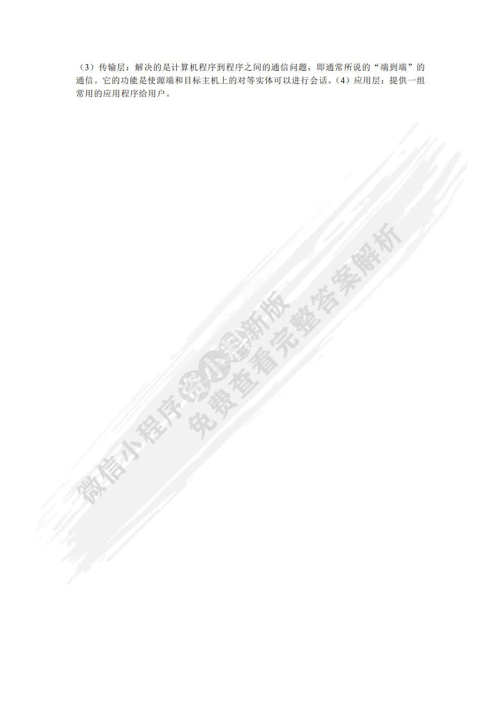 路由与交换技术