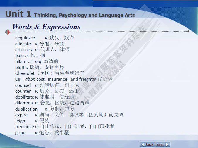 商务谈判实训（双语）