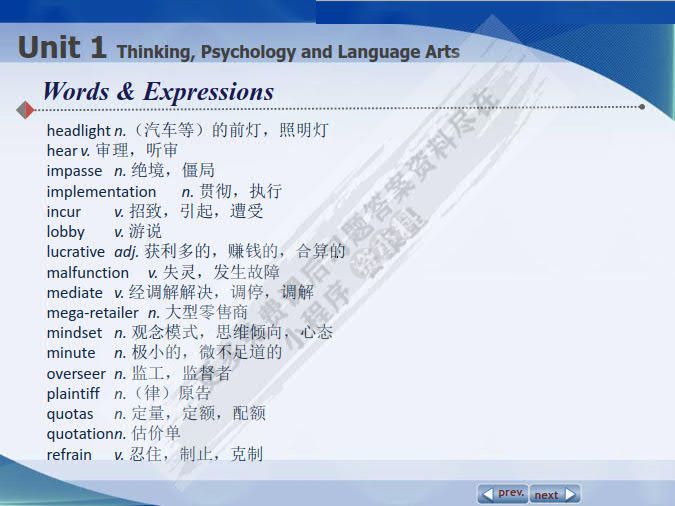 商务谈判实训（双语）