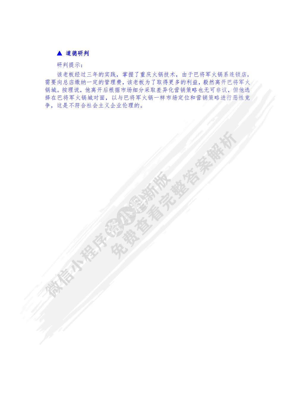 网络营销——理论、实务、案例、实训（第三版）