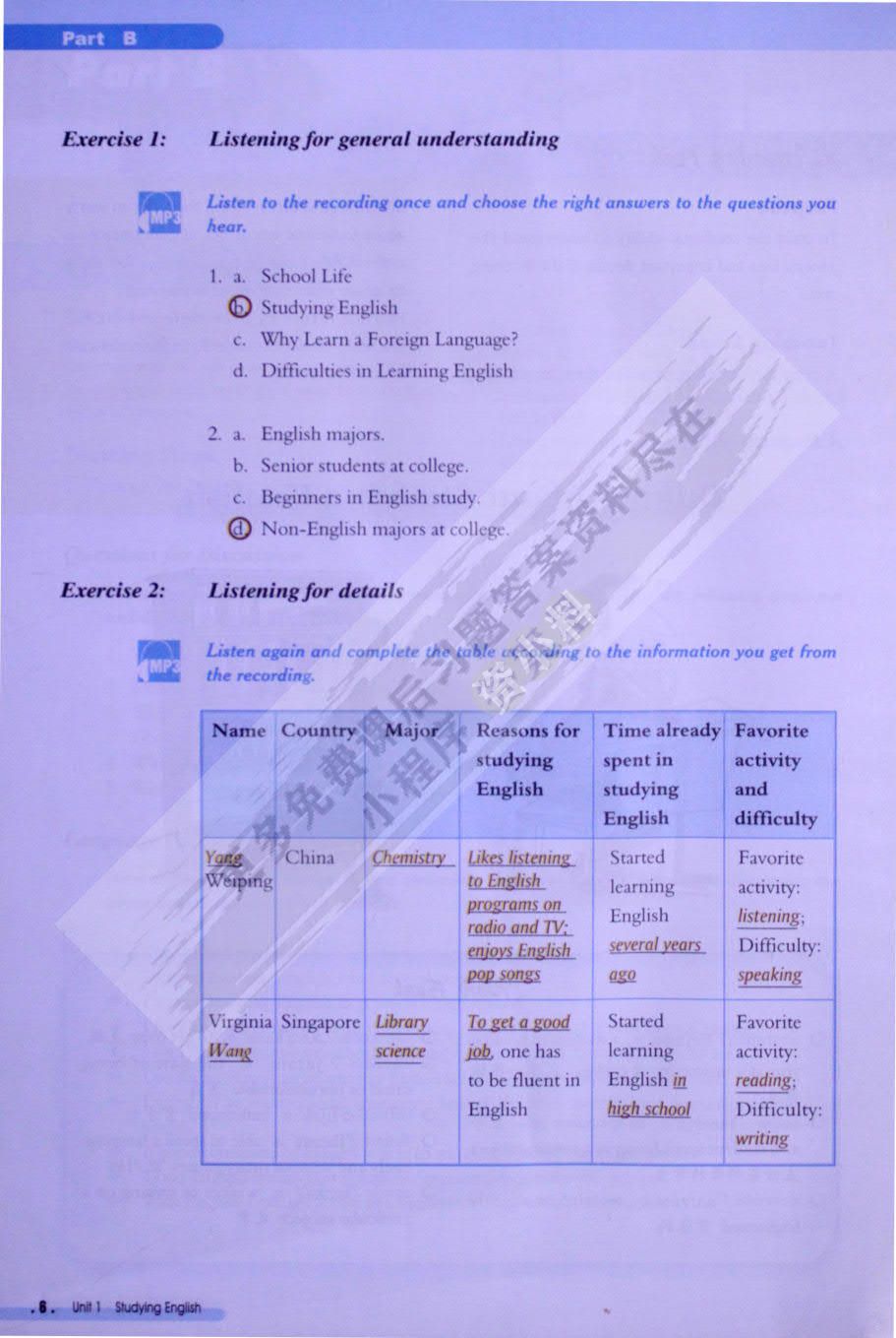 全新版大学英语听说教程1
