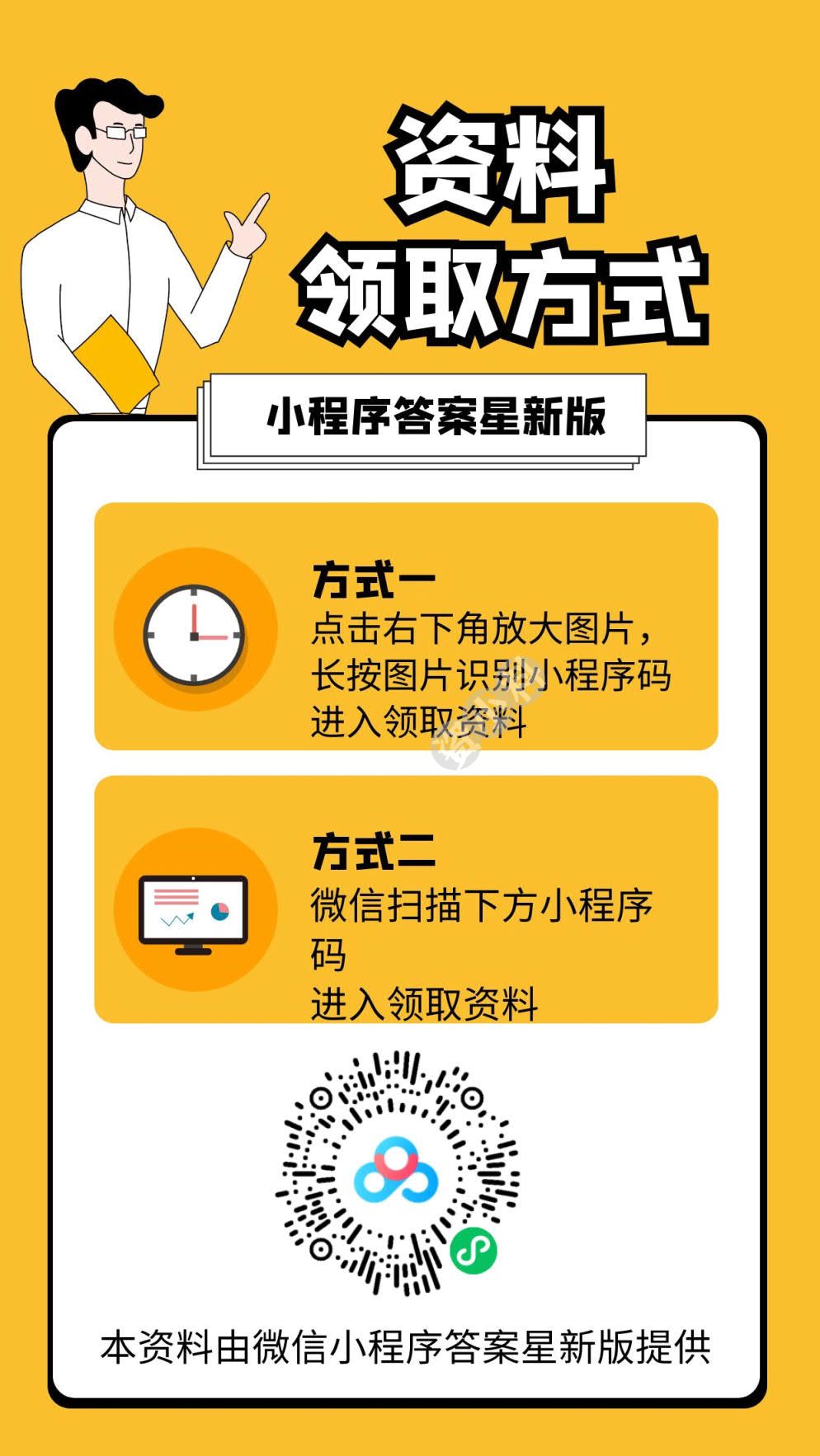 会计学-企业决策的基础-(英文原书第16版)