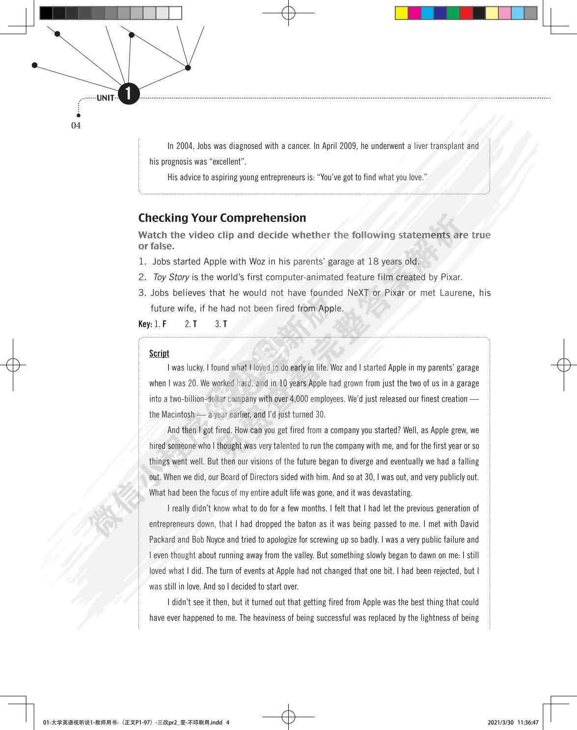 iSmart课程系列教材——大学英语视听说1