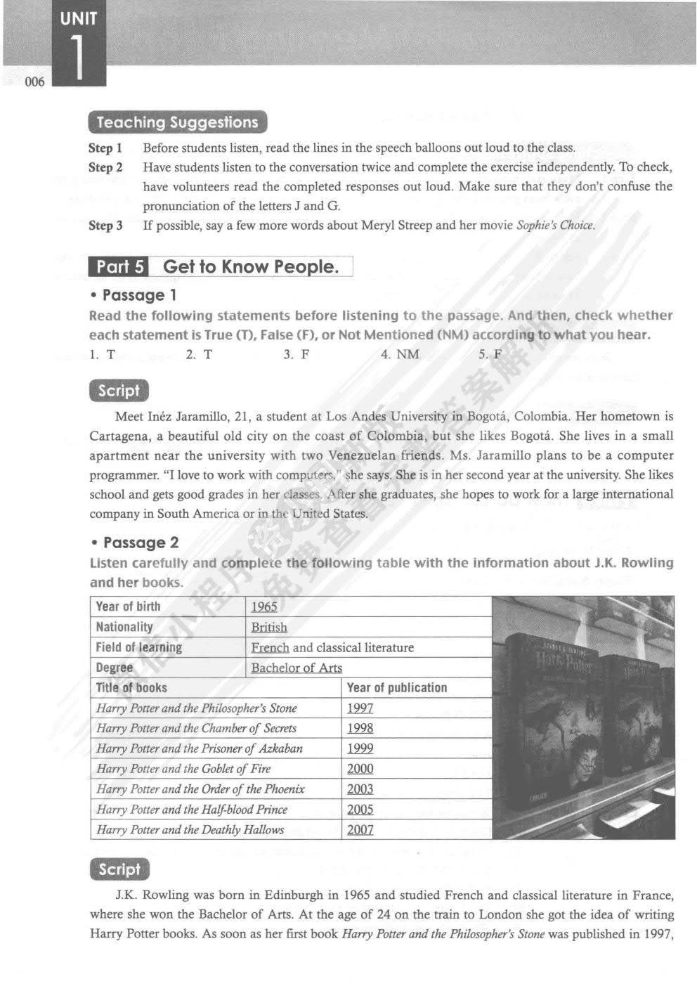 新通用大学英语综合教程1（第二版）