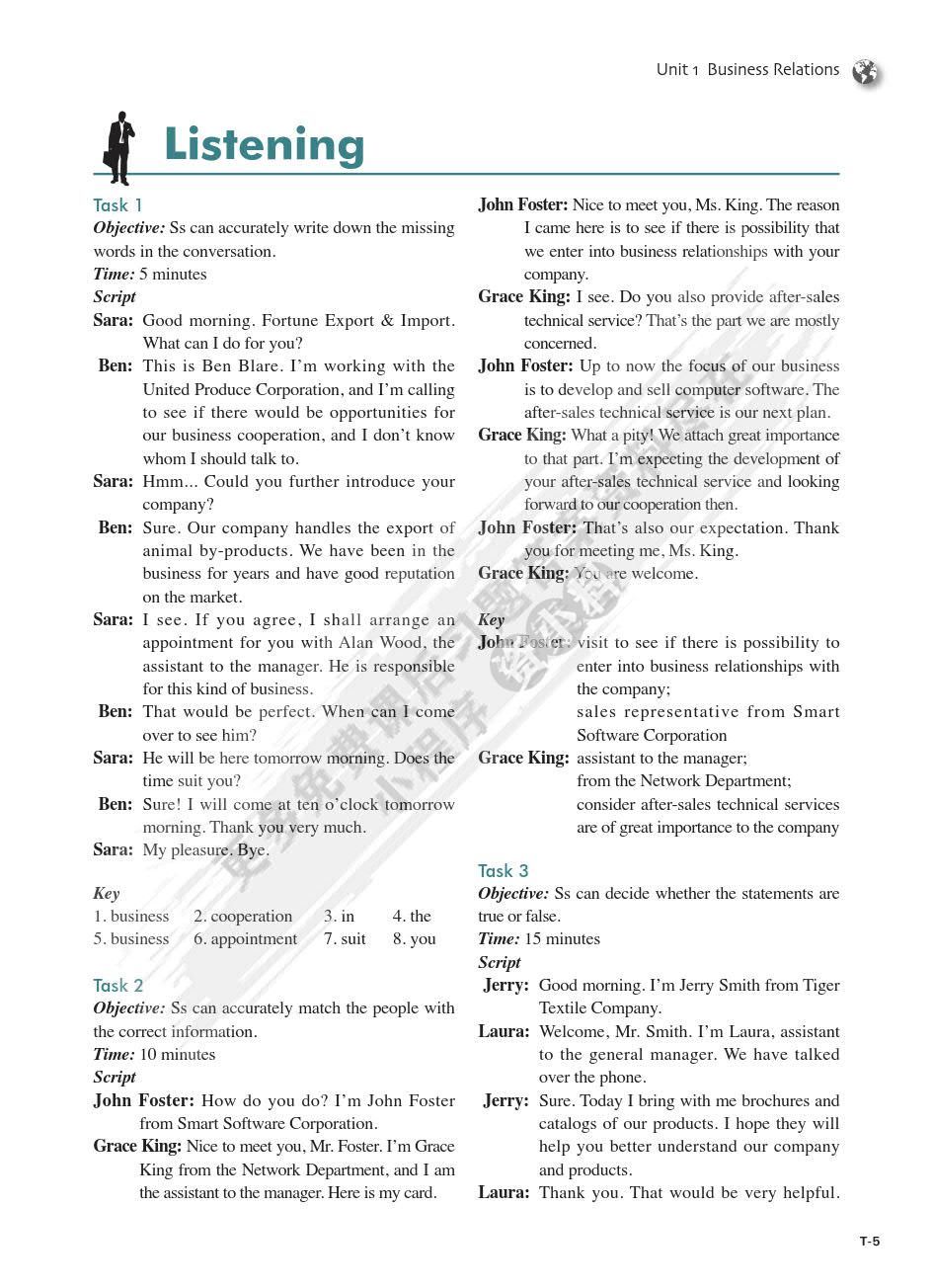 新职业英语（第二版）行业篇 经贸英语