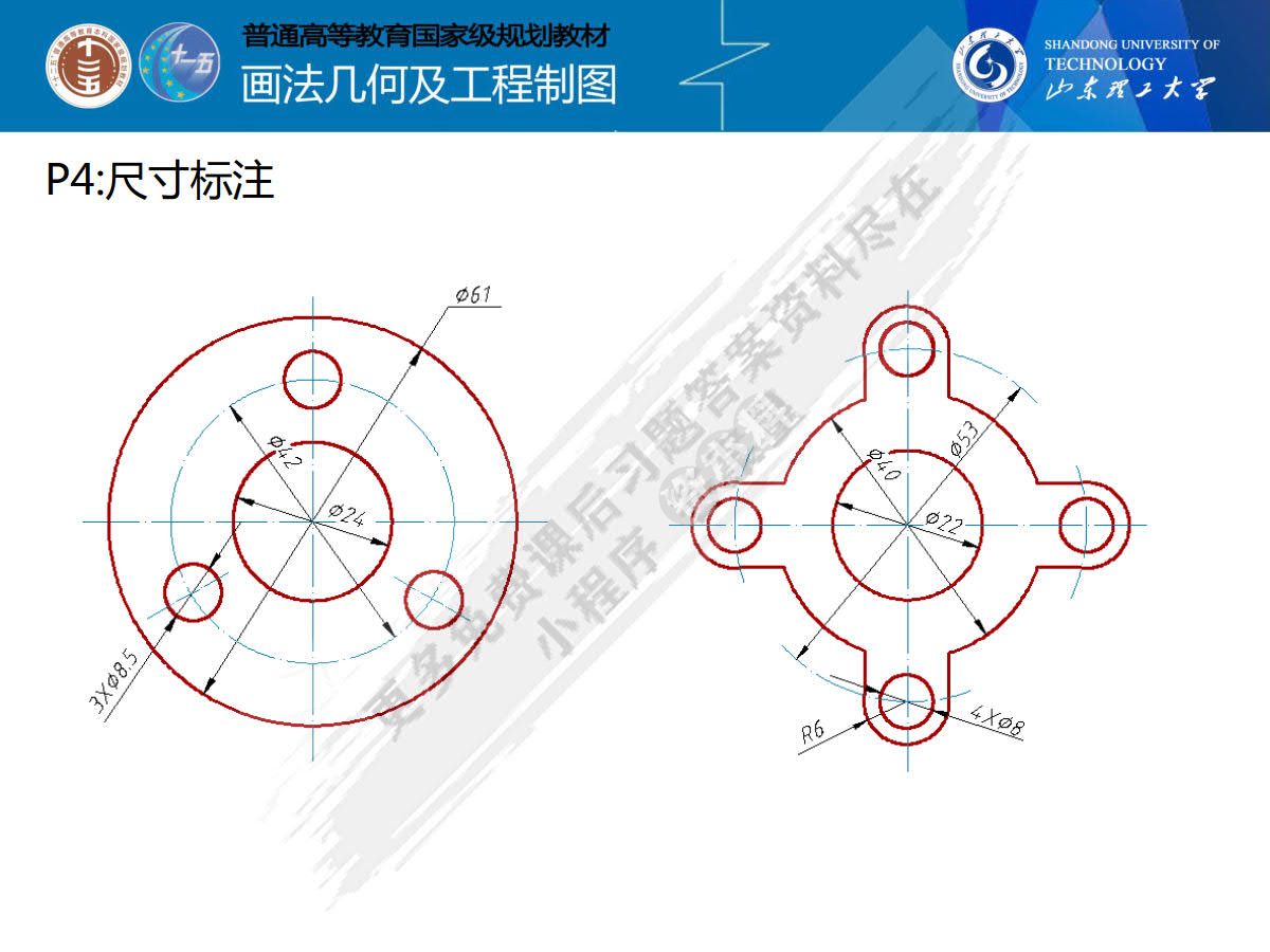  画法几何及工程制图习题集（机械类） 第3版