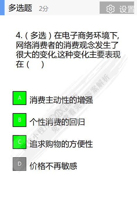 网络营销 第3版