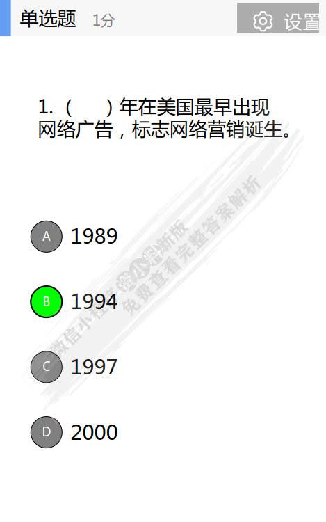 网络营销 第3版