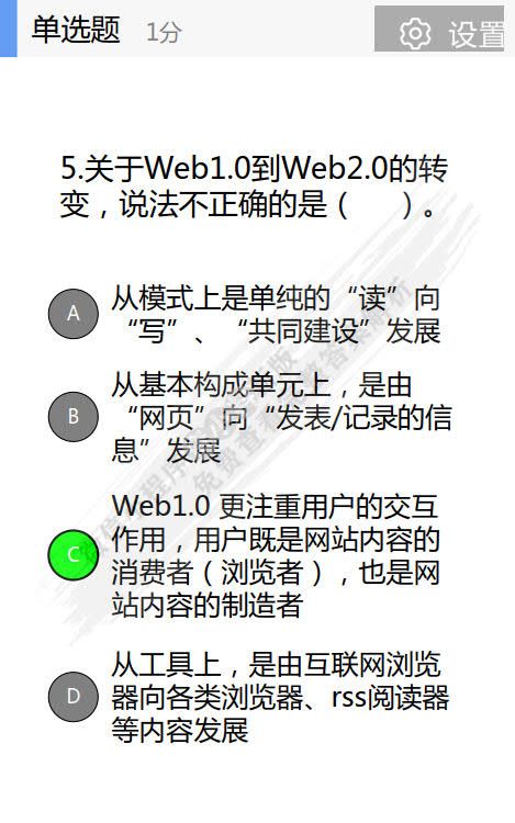 网络营销 第3版