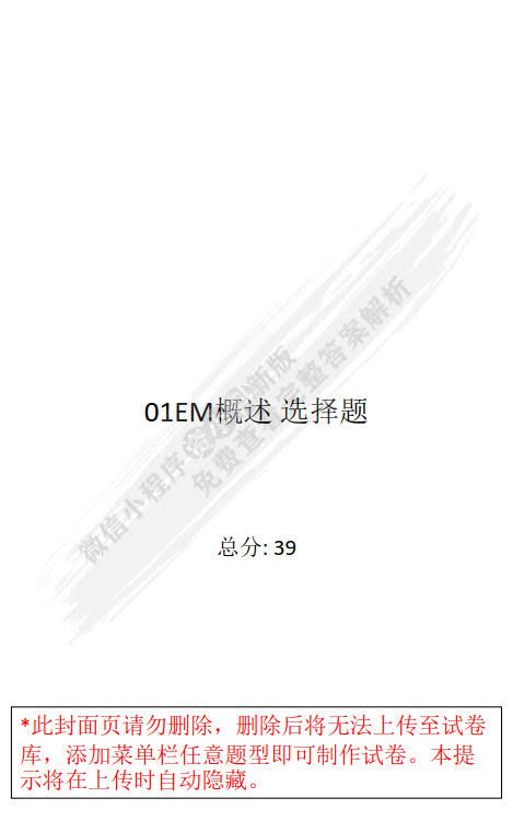 网络营销 第3版
