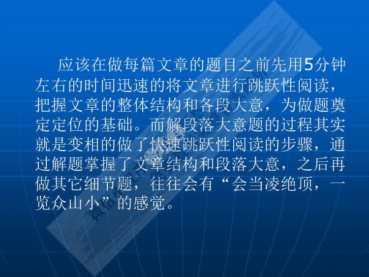 商务英语阅读（上册）
